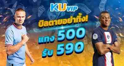 ku vip bet