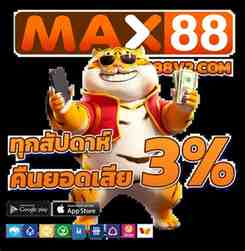 max88 vip