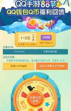 qq 88